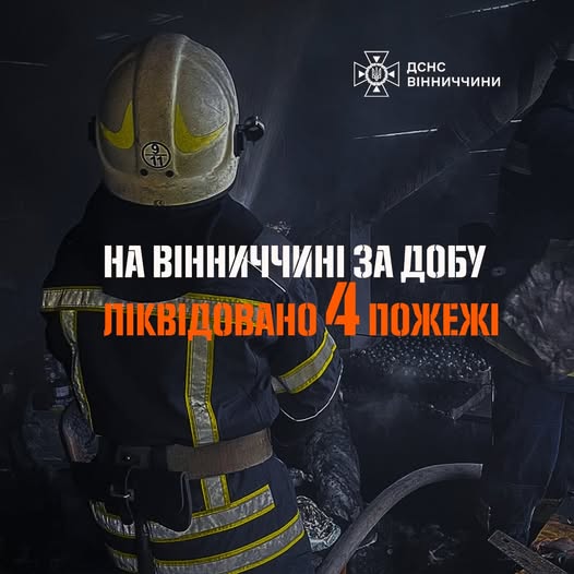 У Вінниці під час пожежі рятувальники евакуювали мешканця багатоповерхівки