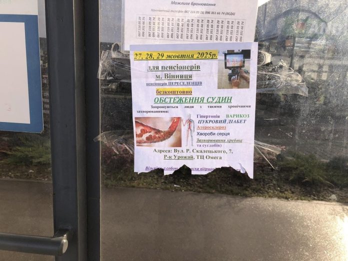 У Вінниці карають за «дику» рекламу та небезпечні відходи на майданчиках