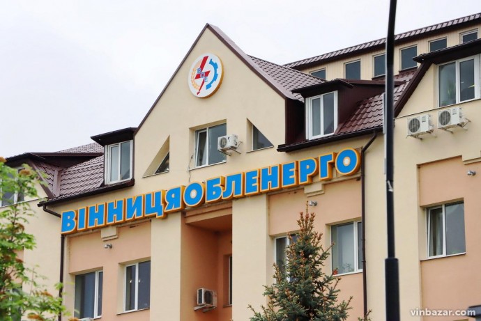 «Енергетичний фронт»: у «Вінницяобленерго» закликали не піддаватися провокаціям через відключення