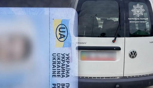 У Вінницькій області водій показав «липке» посвідчення: викликали слідчих
