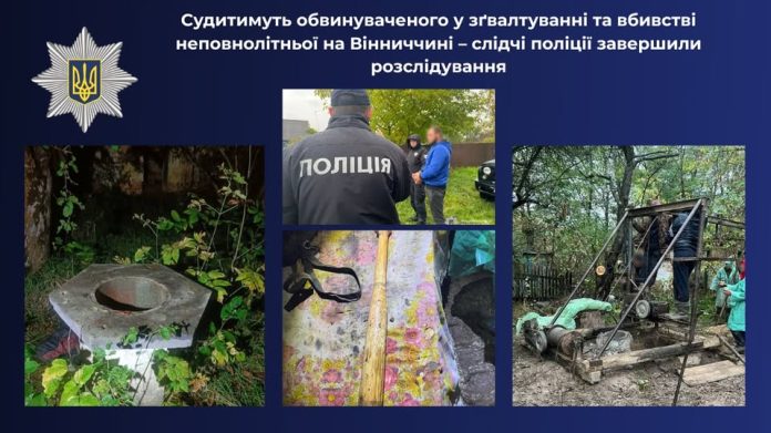 Зґвалтував, убив і сховав тіло у криниці: на Вінниччині судитимуть 26-річного дезертира