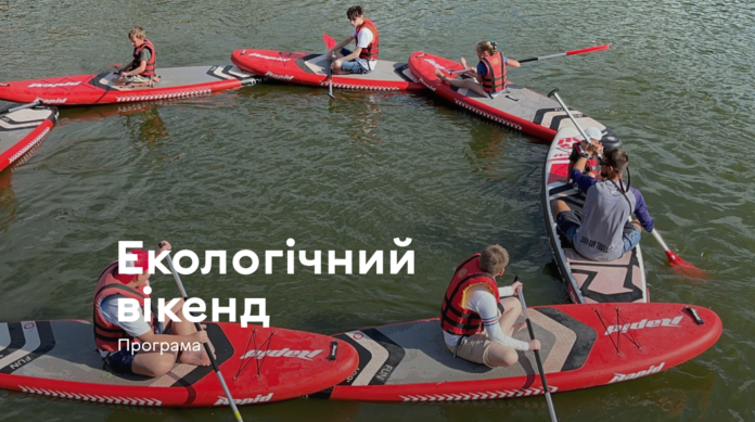 Майстеркласи, екскурсії та сапборди: вінничан запрошують на Ековікенд