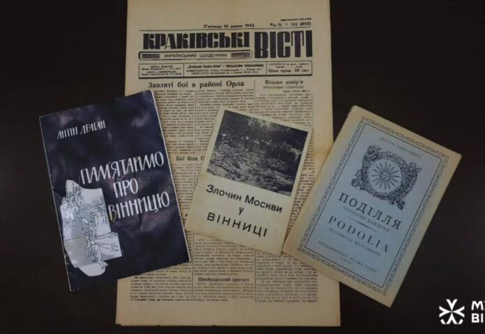 У фондах Музею Вінниці з’явилися унікальні еміграційні видання про Вінницьку трагедію