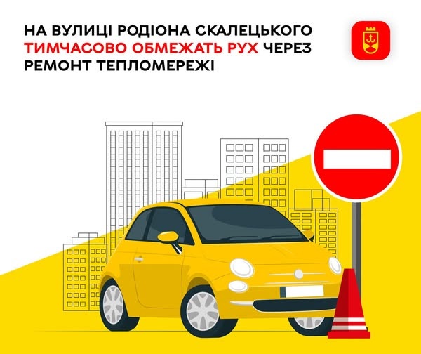 У Вінниці частково перекриють рух на Скалецького: де та коли діятимуть обмеження